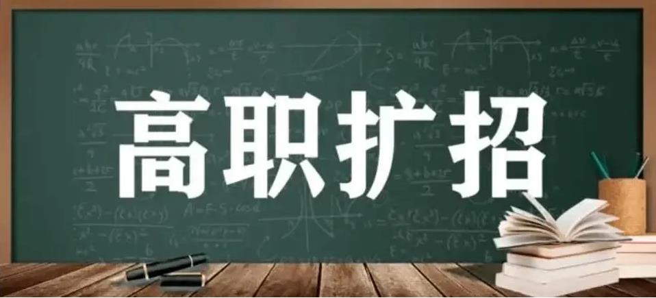 2022陕西省高职扩招全日制大专报名条件网站
