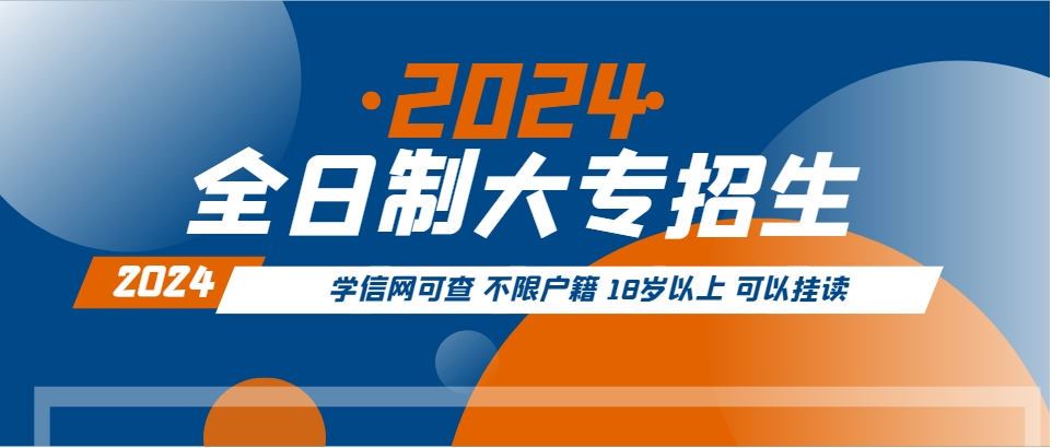 2023年高职扩招报名火热开始